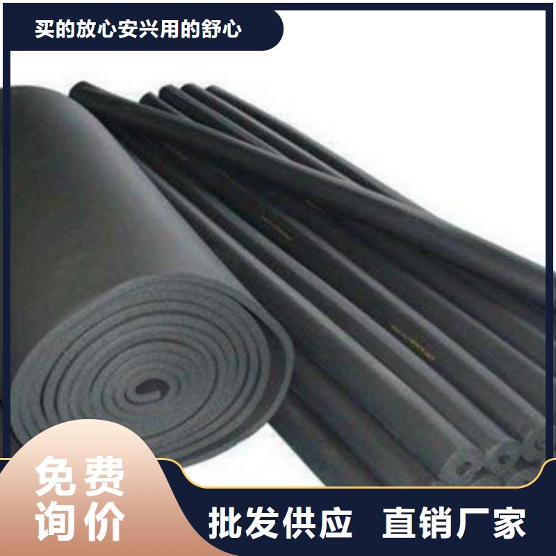 【橡塑保温管硅酸铝毡真材实料诚信经营】