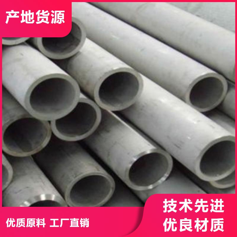 【不锈钢管不锈钢板厂家型号齐全】