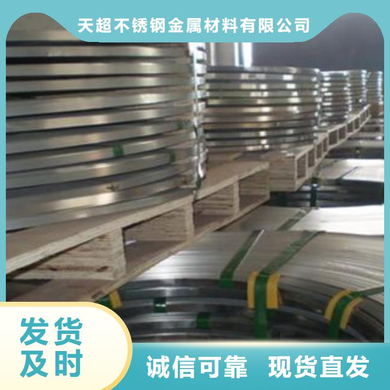 【不锈钢带】不锈钢丝质量不佳尽管来找我