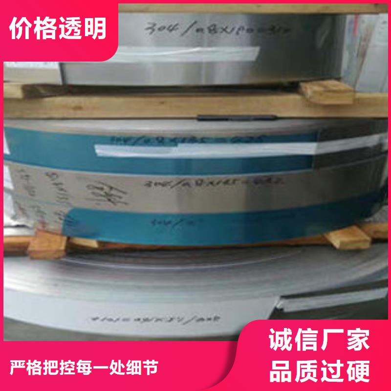 【不锈钢带】不锈钢丝质量不佳尽管来找我