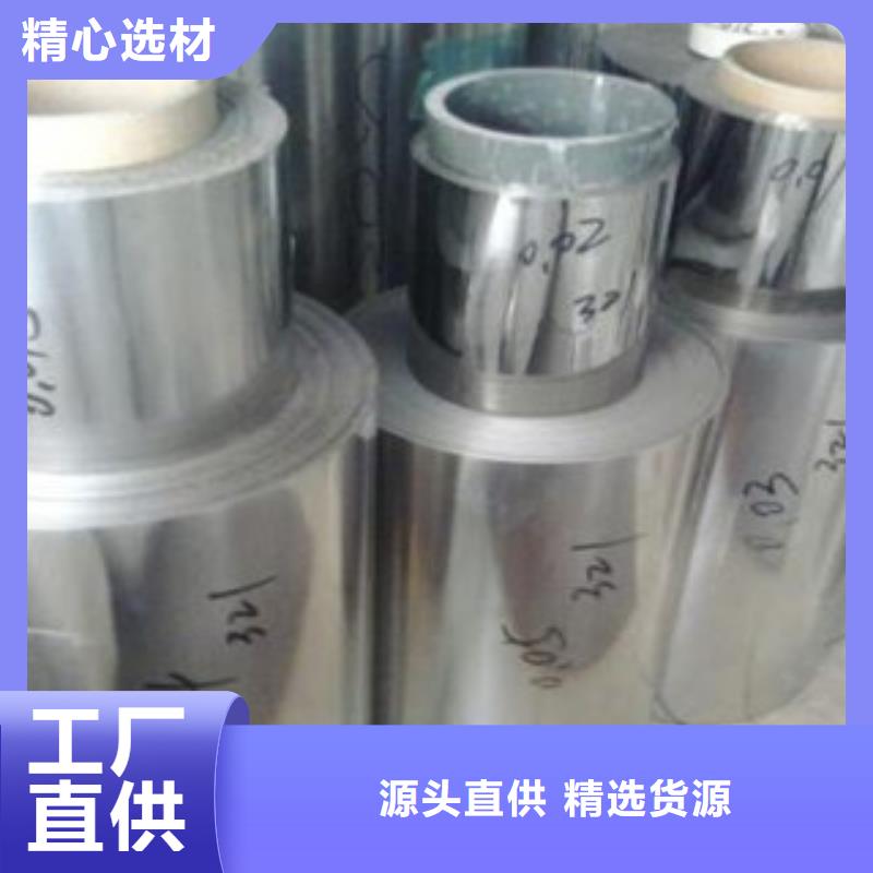 【不锈钢带】不锈钢丝质量不佳尽管来找我