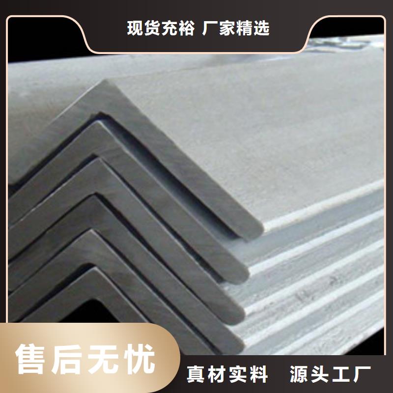 不锈钢角钢大量现货