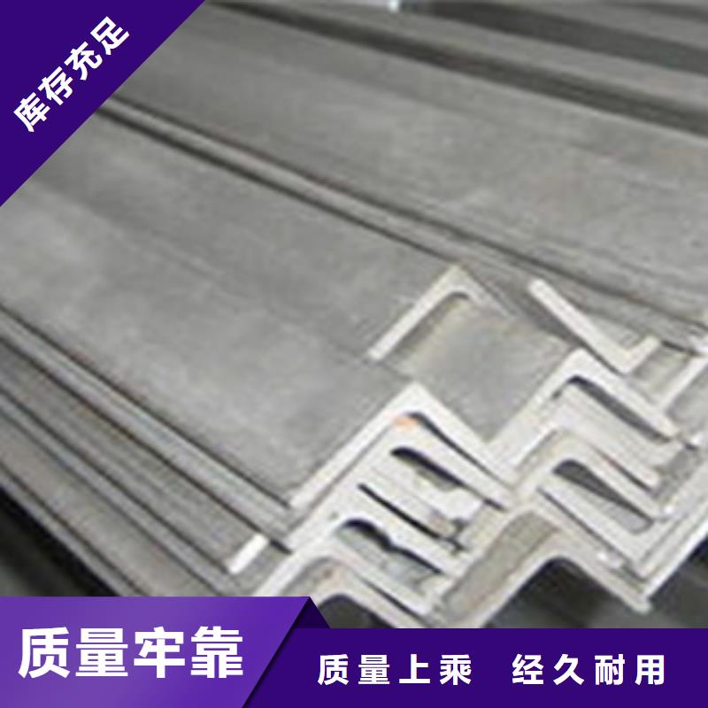不锈钢角钢不锈钢圆钢认准大品牌厂家