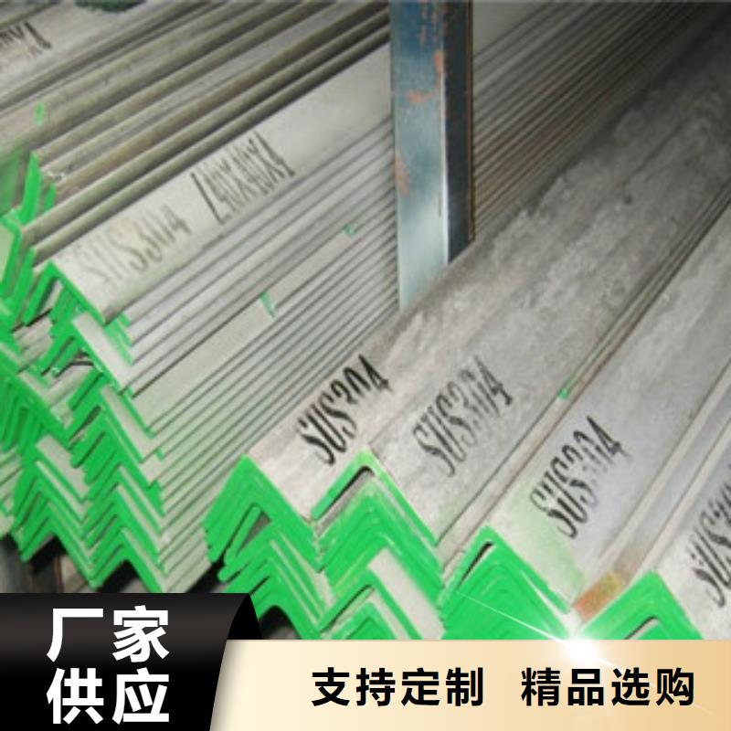 不锈钢角钢品质可靠