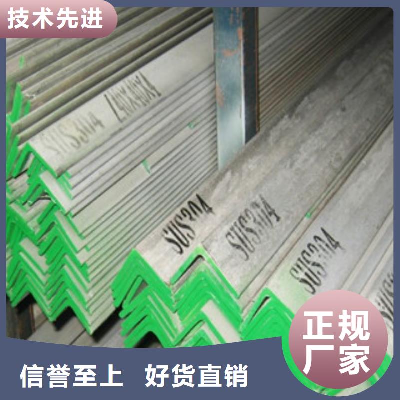 不锈钢角钢不锈钢圆钢认准大品牌厂家