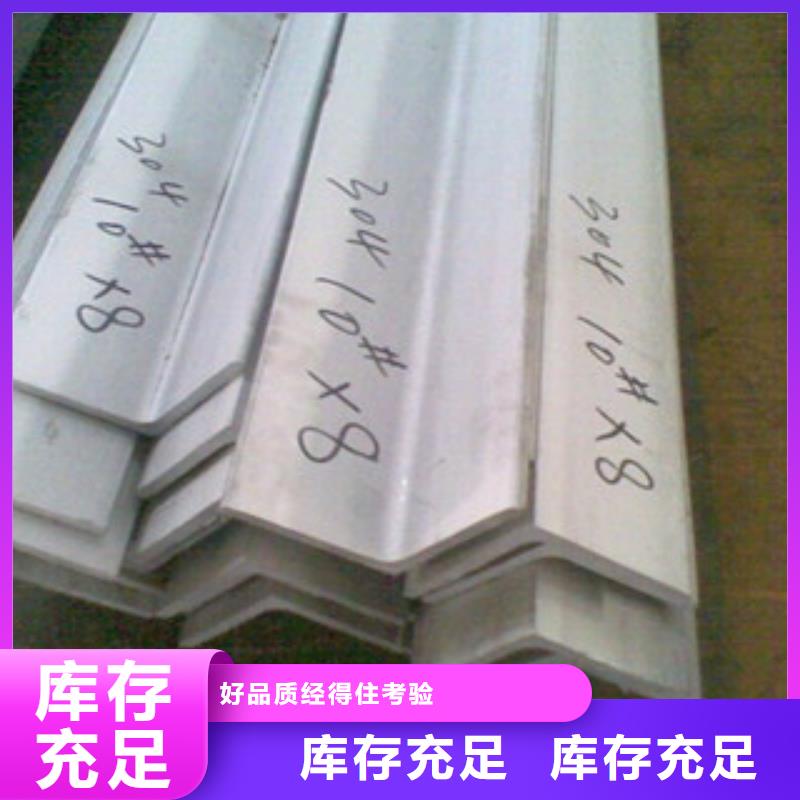 【不锈钢角钢,无缝钢管支持加工定制】