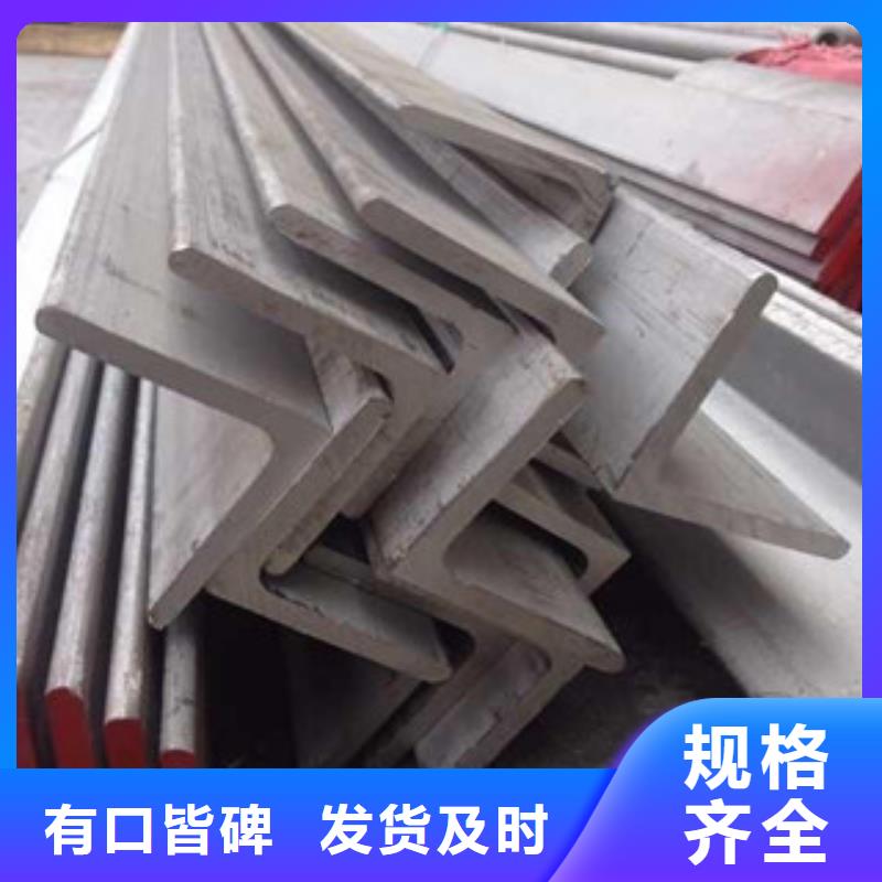 【不锈钢角钢-不锈钢管用心制作】