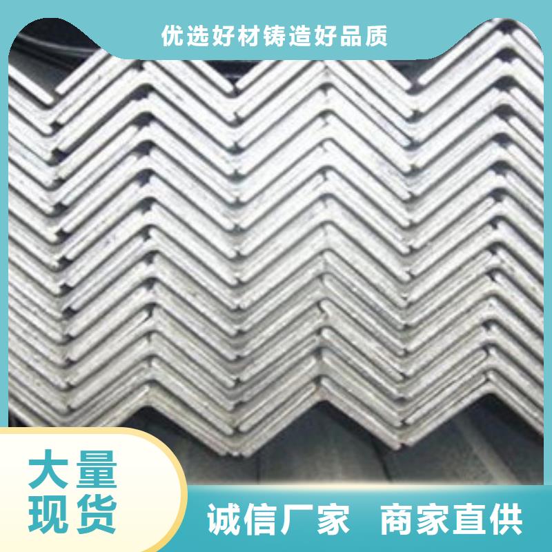 【不锈钢角钢品质服务诚信为本】