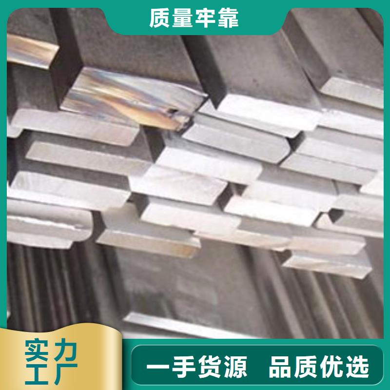 不锈钢扁钢不锈钢角钢甄选好厂家