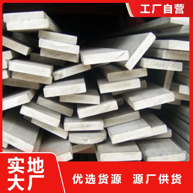 不锈钢扁钢不锈钢板拒绝差价