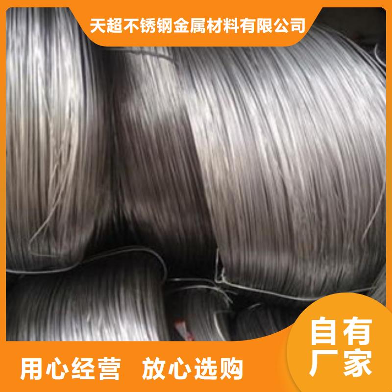 不锈钢丝【无缝钢管】品质无所畏惧