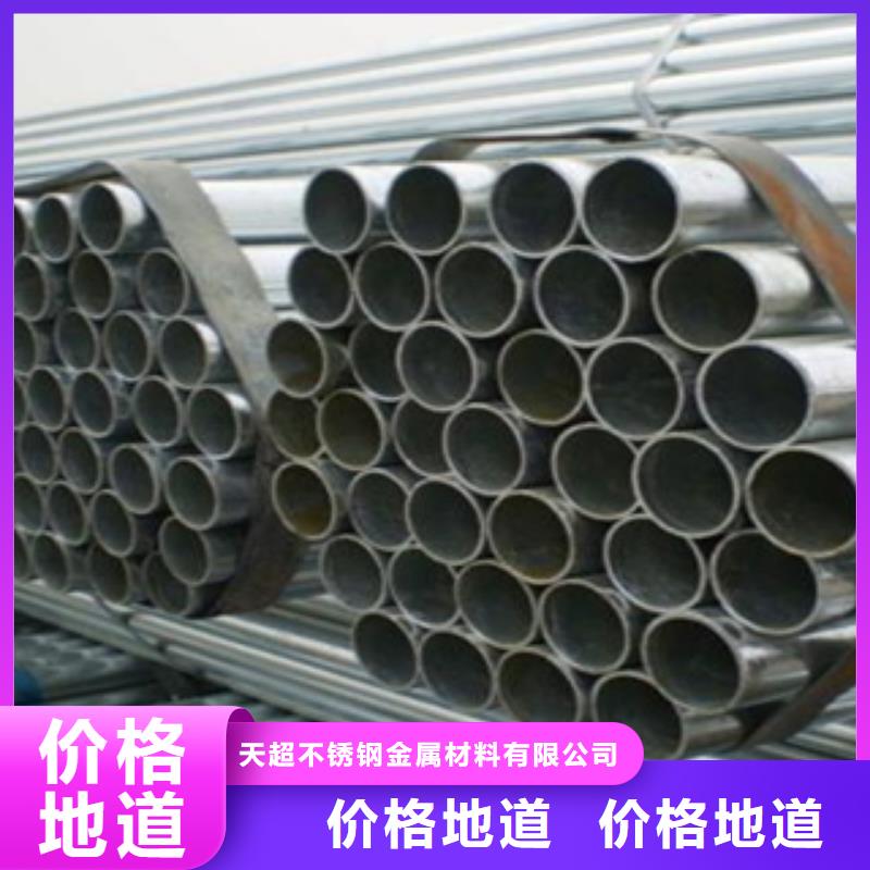 镀锌钢管为您提供一站式采购服务