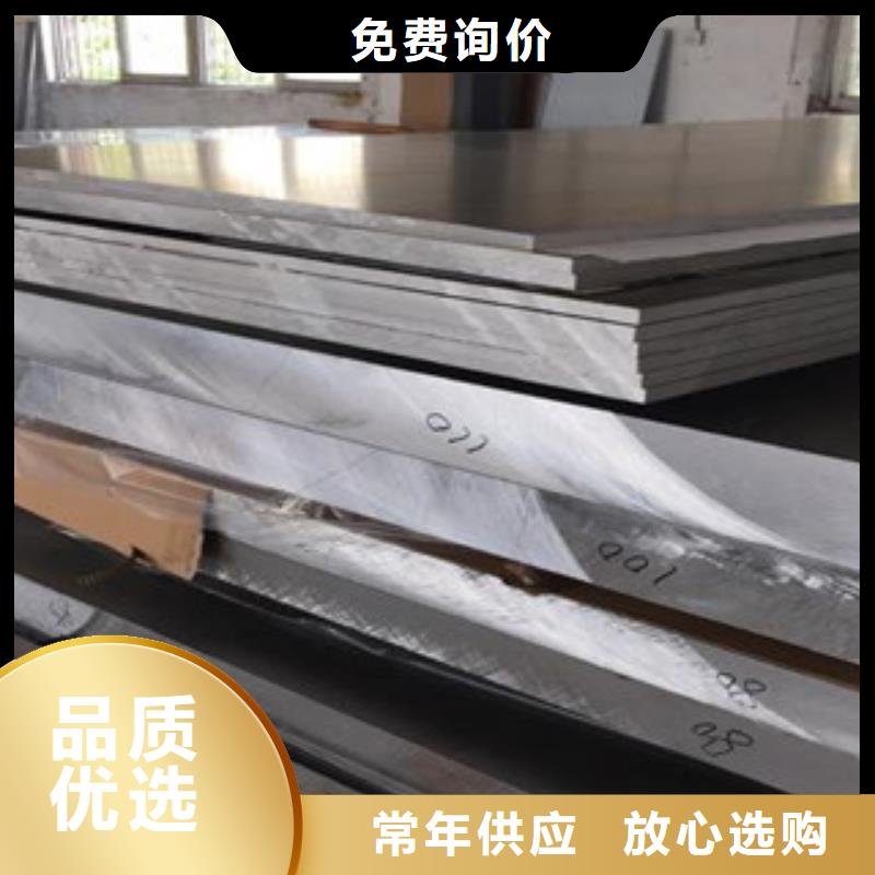 铝板-304不锈钢板用心服务