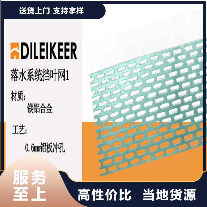 别墅屋面改造水槽包安装