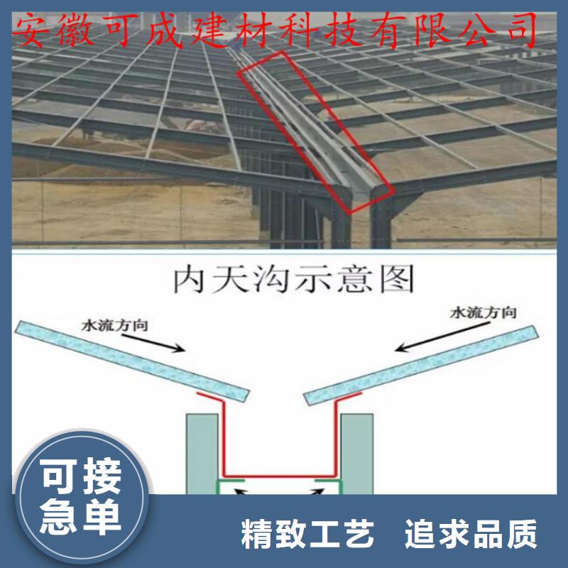 轻钢房屋配套天沟包安装