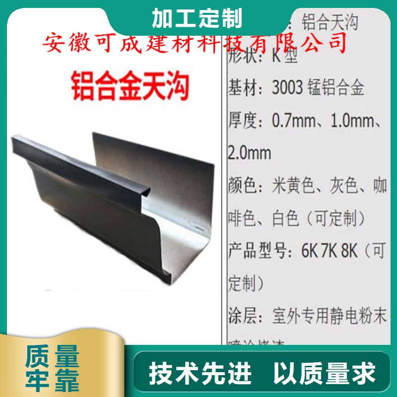 铝合金天沟上门测量