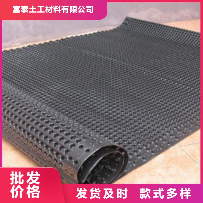 排水板土工布厂家订制批发