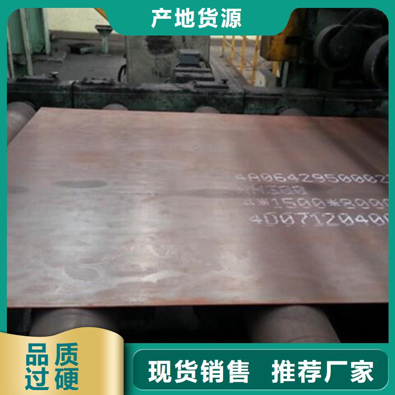耐磨板合金钢板工厂直销