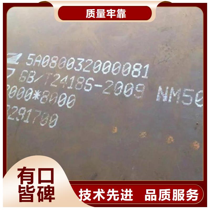NM550耐磨板价格、中群500耐磨钢板