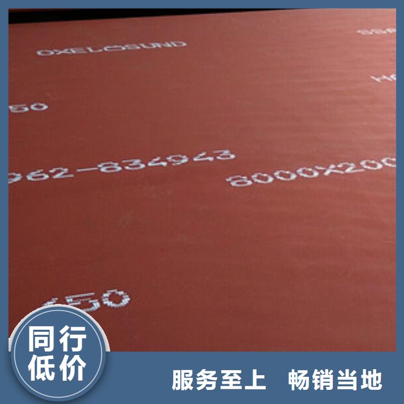 【进口耐磨板】_耐候钢板加工货源充足