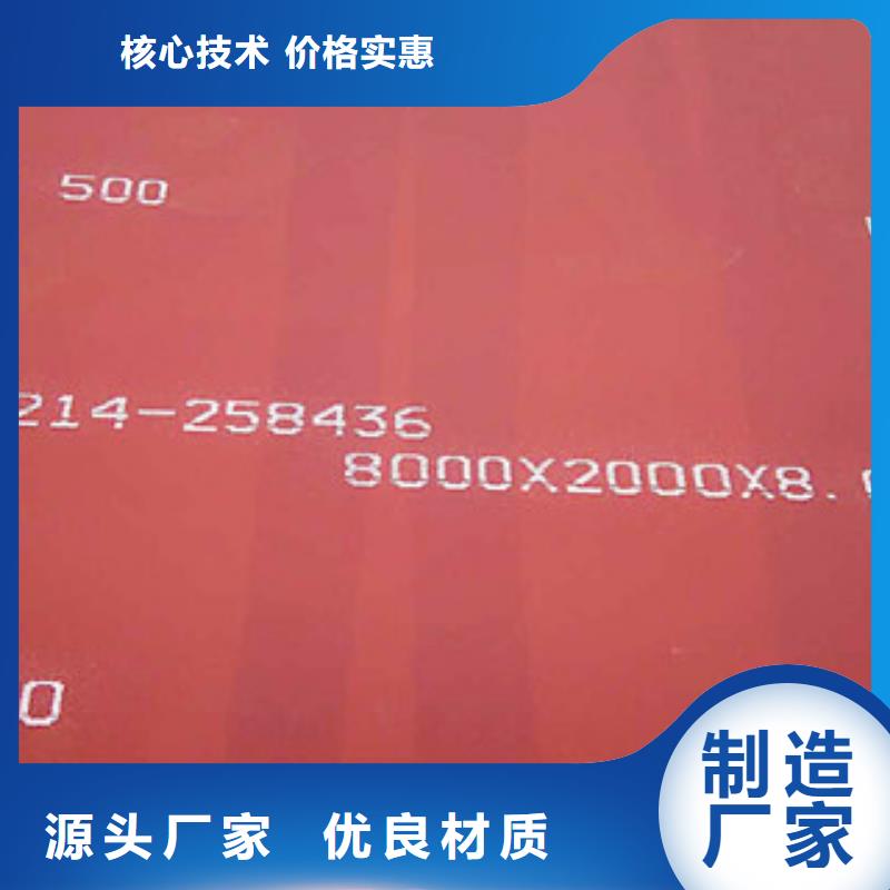 进口耐磨板耐磨钢板价格可放心采购