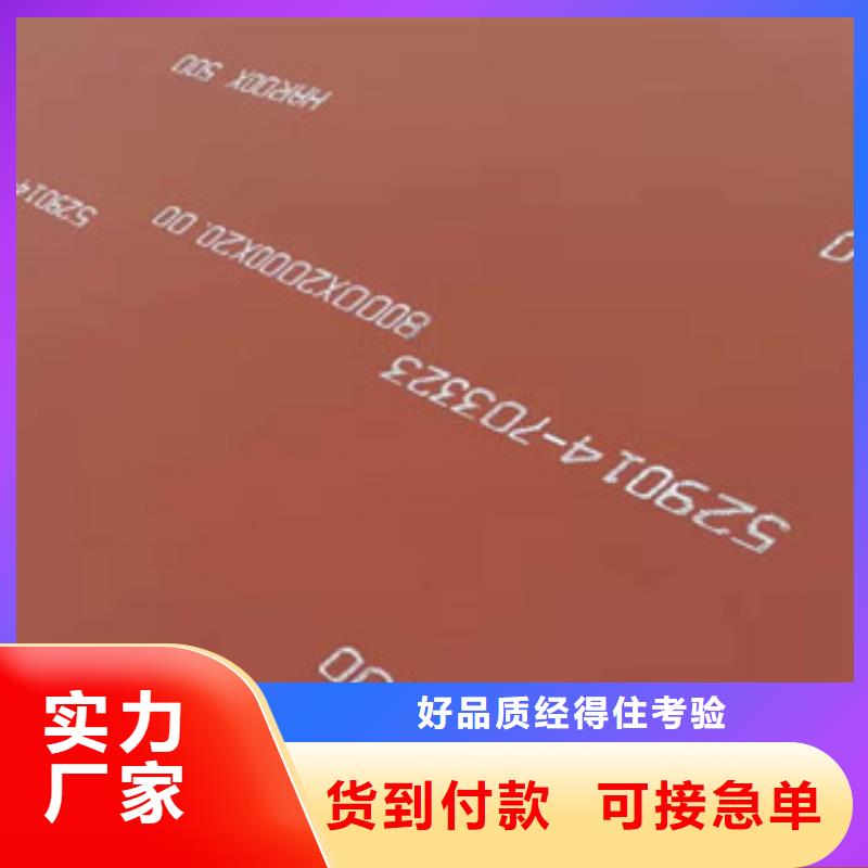 进口耐磨板,耐候钢板品质保障价格合理