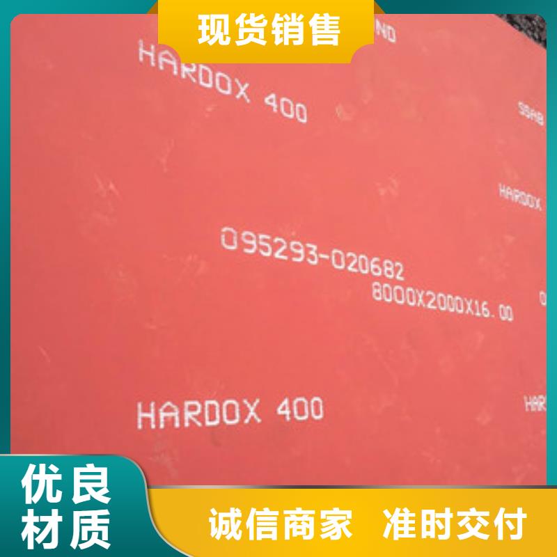 进口耐磨板,耐候钢板品质保障价格合理