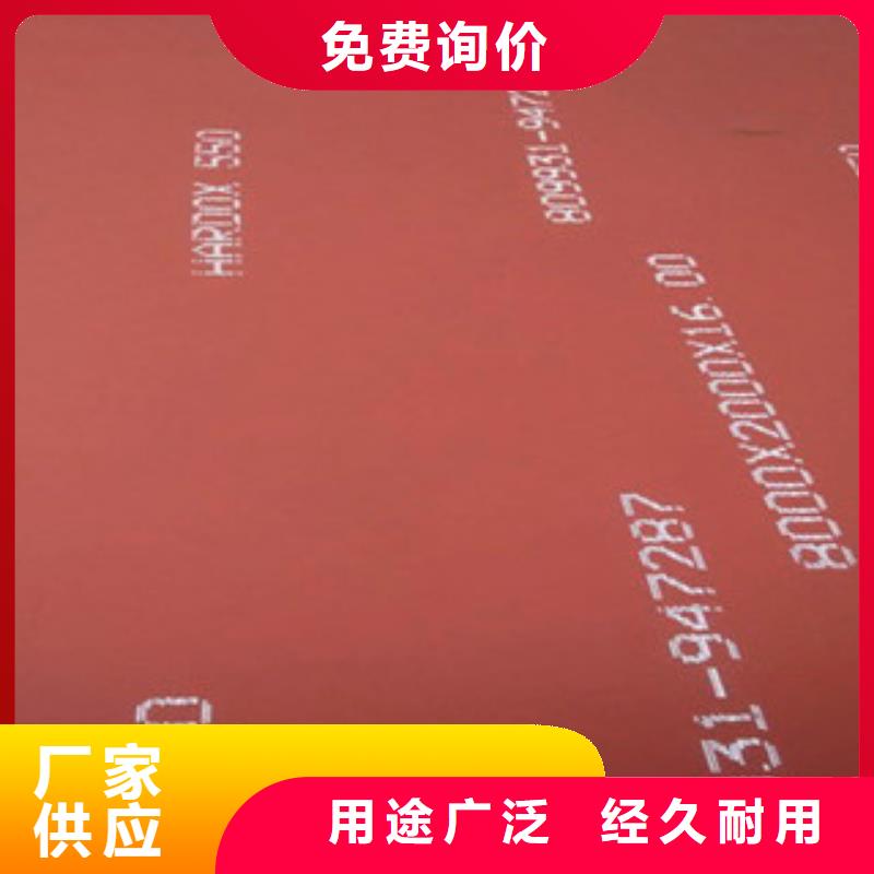 进口耐磨板,耐候钢板品质保障价格合理