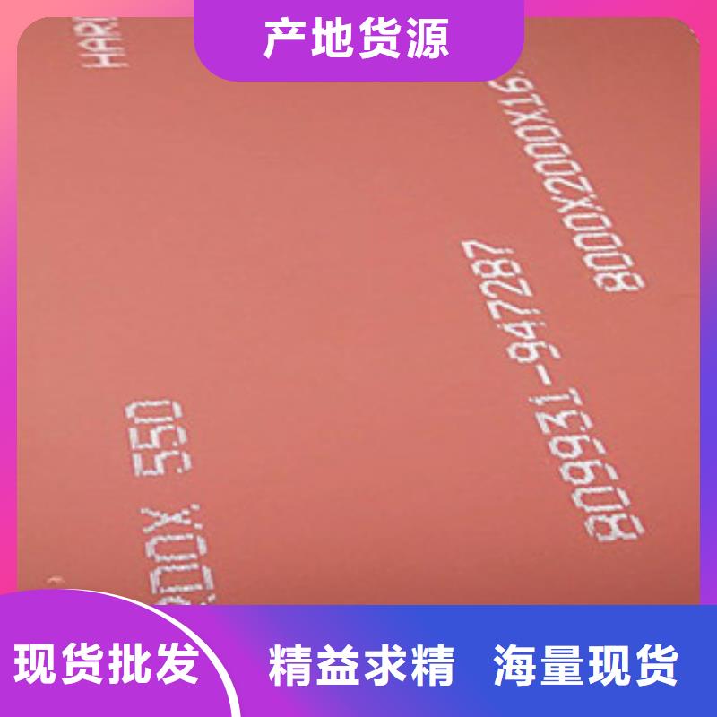 进口耐磨板,耐候钢板品质保障价格合理