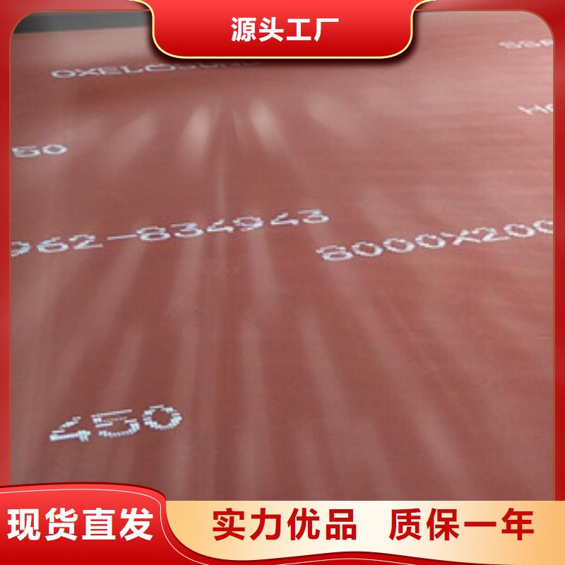 进口耐磨板,耐候钢板品质保障价格合理