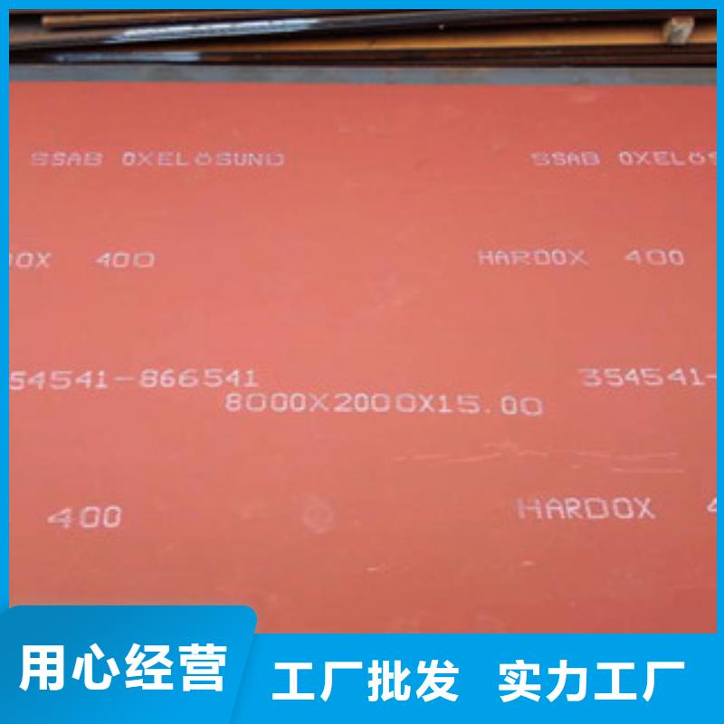 进口耐磨板,耐候钢板品质保障价格合理