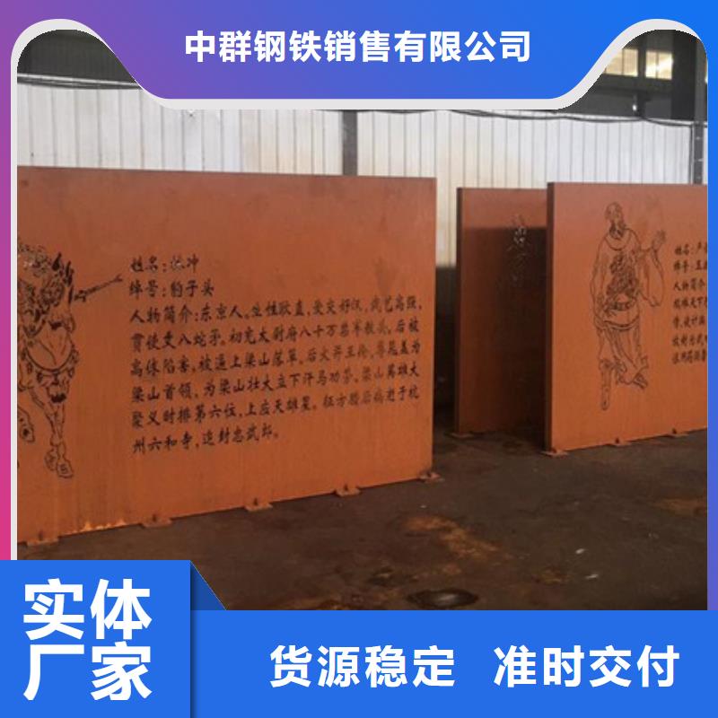 耐候板【耐候钢板加工】源头实体厂商