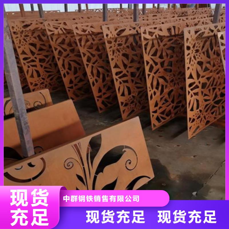 园林景观红锈钢板建筑装饰锈钢板