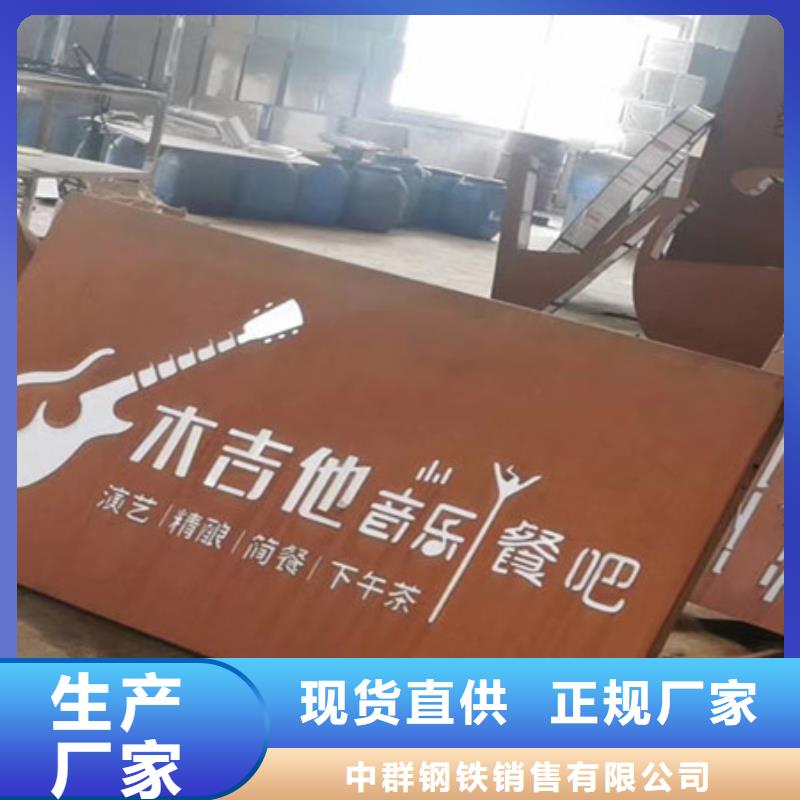 耐候钢板景观幕墙品牌#耐候钢板做锈电话