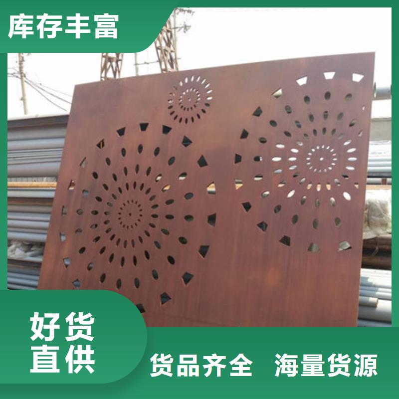 【耐候板】合金钢板本地配送