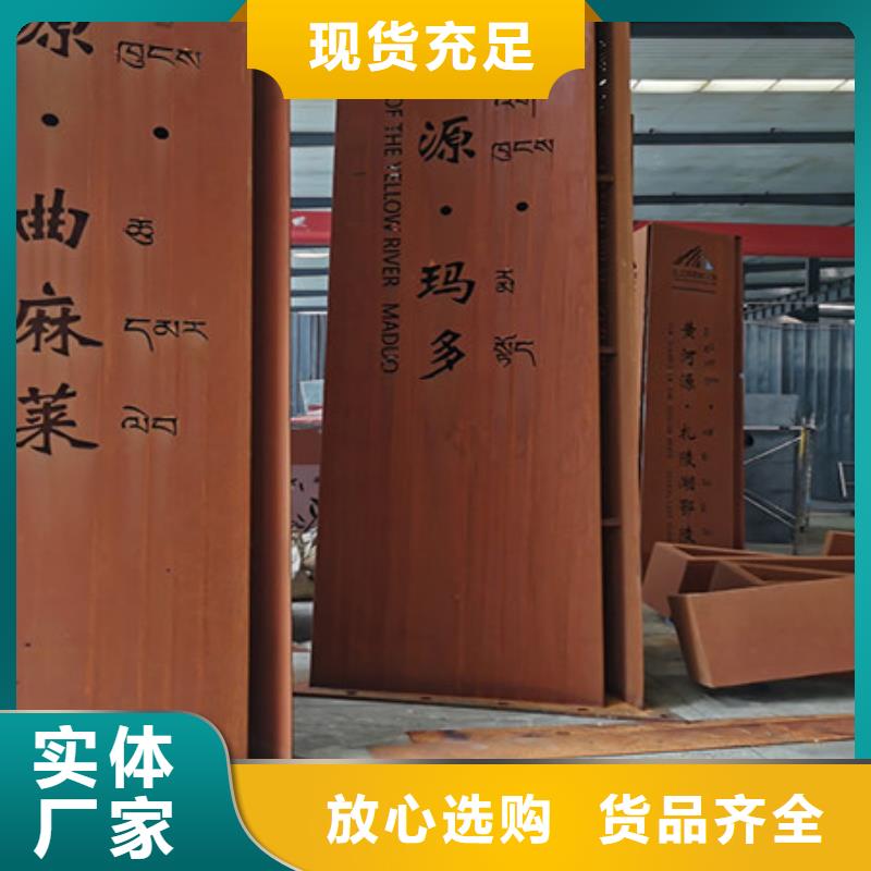 园林景观红锈钢板建筑装饰锈钢板