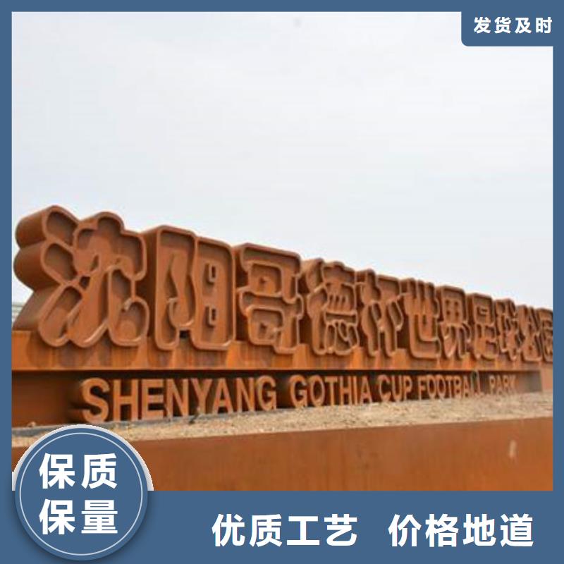 园林景观红锈钢板建筑装饰锈钢板