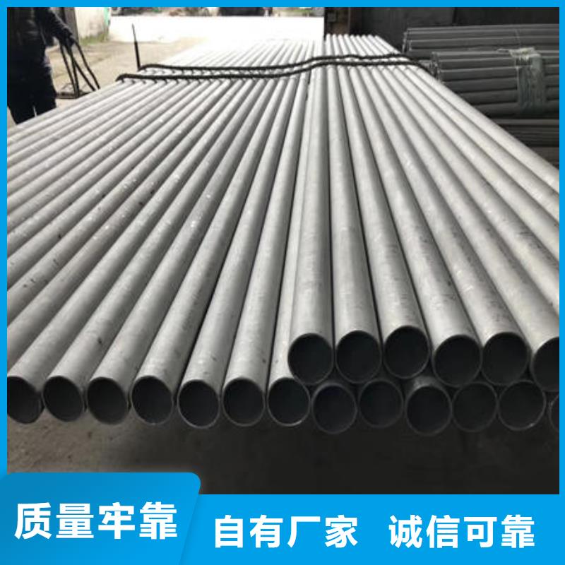 【不锈钢无缝管不锈钢焊管对质量负责】