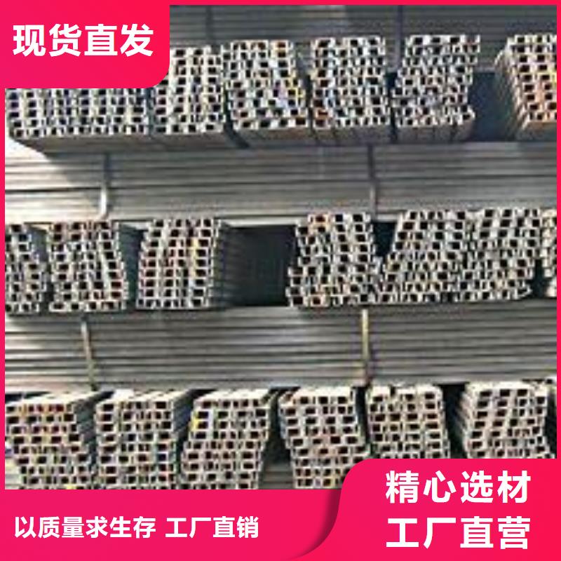 【槽钢板材专注质量】