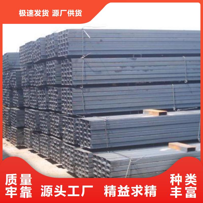 【槽钢】方矩管品质无所畏惧