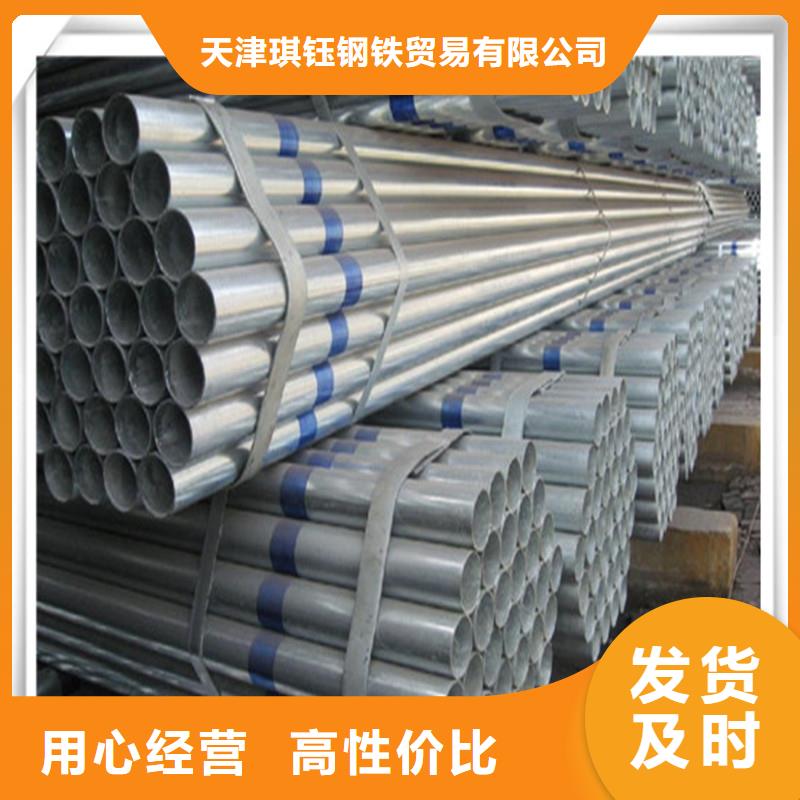 镀锌管有色金属用心制造