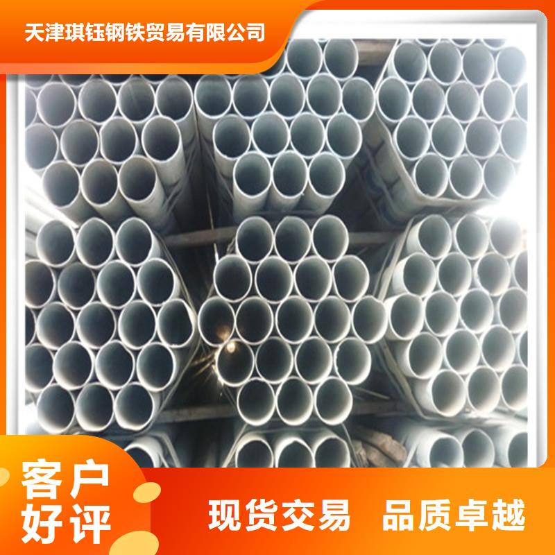 镀锌管有色金属用心制造