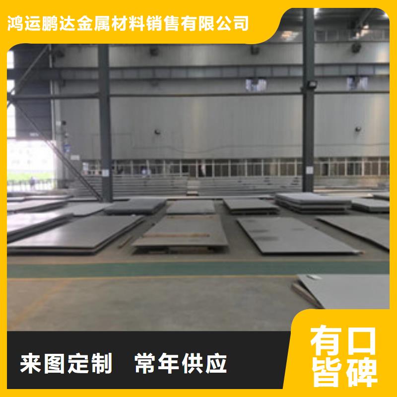310s不锈钢板市场总经销厂家销售处