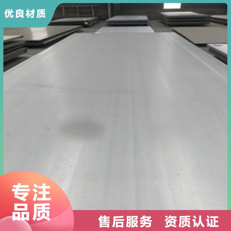 316L不锈钢板0.4mm价格