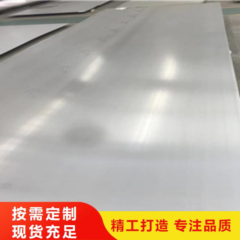316L不锈钢板0.3mm产品供应处