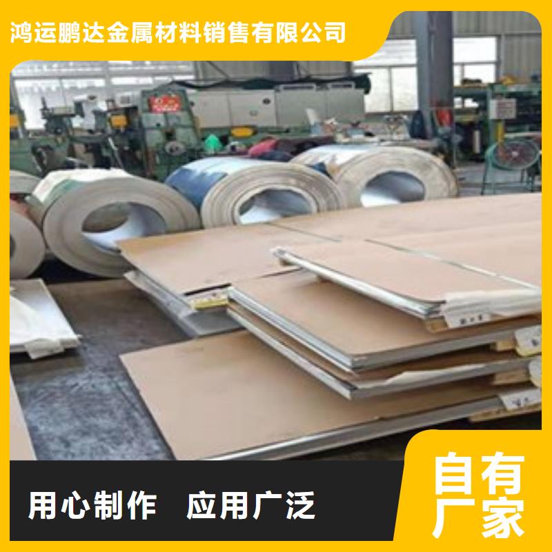 316L不锈钢板厂家总经销送货上门