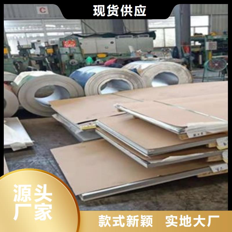 316L不锈钢板厂家总经销送货上门
