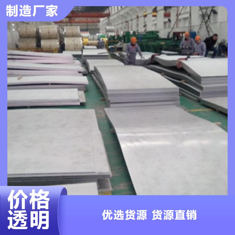 316L不锈钢板厂家总经销送货上门