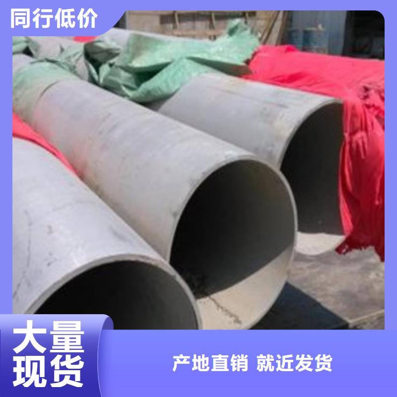 不锈钢管不锈钢板价格多年厂家可靠