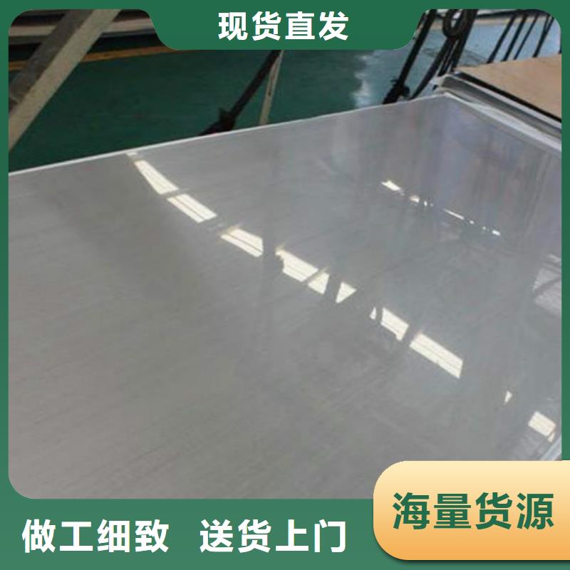 不锈钢板310S不锈钢板免费回电